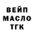 ТГК THC oil Serge Deni