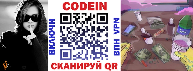 Кодеин напиток Lean (лин) сколько стоит Махачкала
