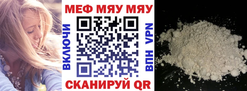 дарнет шоп  Махачкала  МЯУ-МЯУ mephedrone 