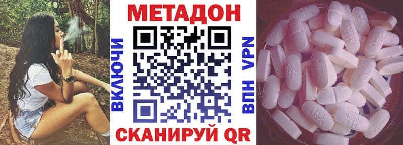 МЕТАДОН methadone  где продают   Махачкала 